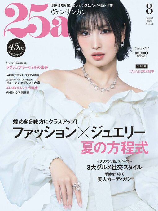 Title details for 25ans  ヴァンサンカン by Hearst Fujingaho Co., Ltd. (MBJ) - Available